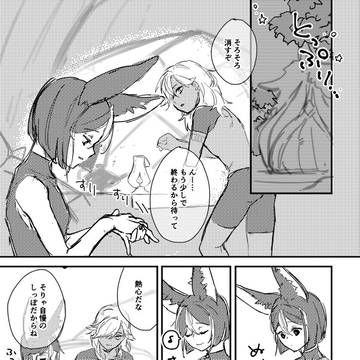 無配 web再録