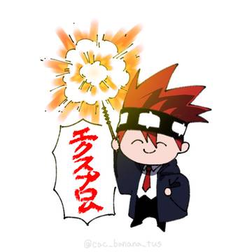 とりあえずエクスプロっておくか