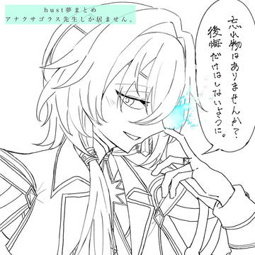 夢まとめ