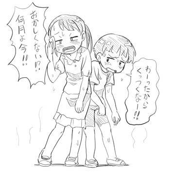 アツイセ゛ アツイセ゛ェー