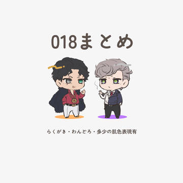 018 ②
