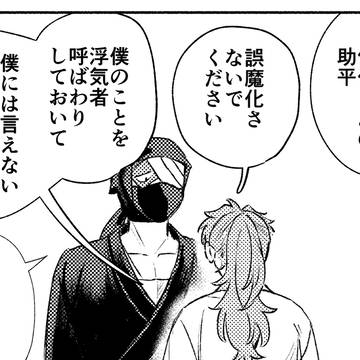 新刊セリフ抜け訂正