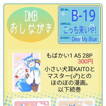 Dear My Blue おしながき