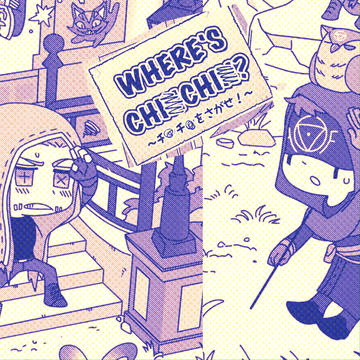 WHERE'S CHI✕CHI✕? 【Web再録】