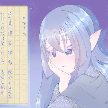 月下美人