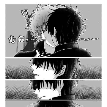 【銀土漫画】精一杯の「好き」