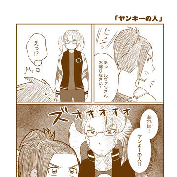 web公開 【5/18新刊】リテイナー(男)×光の戦士(女)