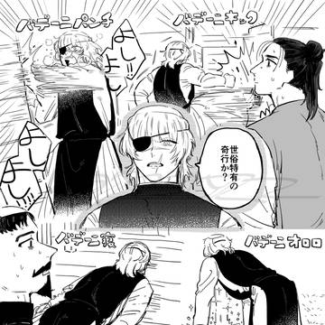 おばまとめ②