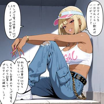 プロぴのプロテイン講座#02