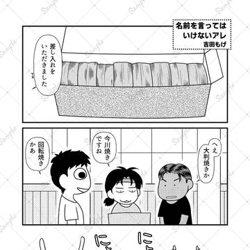 名前を言ってはいけないアレ
