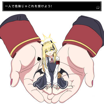 Iroha's Gift ! [Tanga Ibuki]