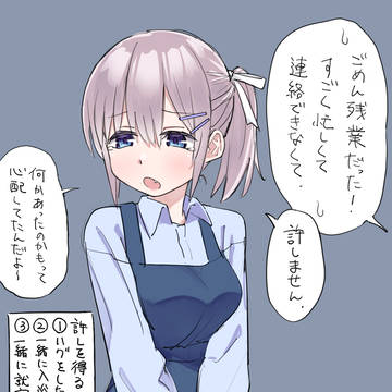 許さない森さん