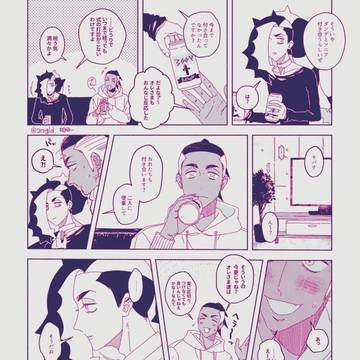 ネズキバ