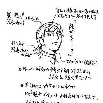 エグザベ・インプレッション
