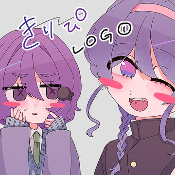 きりぴlog①
