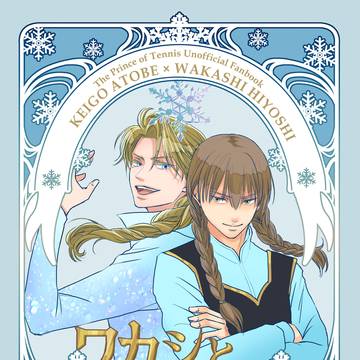 6/15「輪舞曲で演武なラブゲーム」新刊サンプル