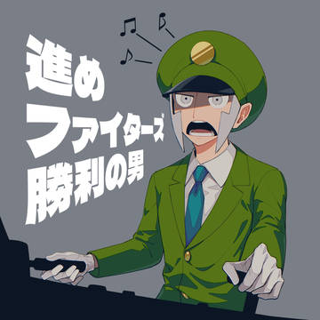 緑の制服時代if