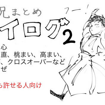 呪術まとめ2