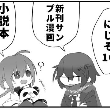 新刊サンプル&おしながき
