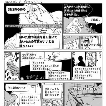 35%日記まんが