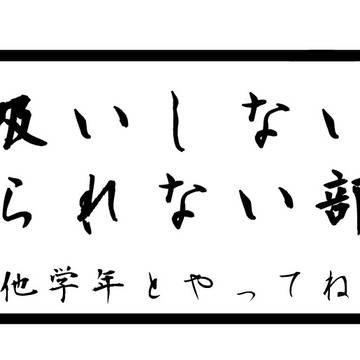 長なこ口吸い