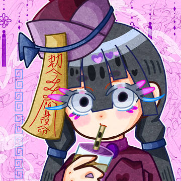 殭屍だってタピオカを飲む