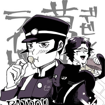 RAIDOU発売おめでとうございます！