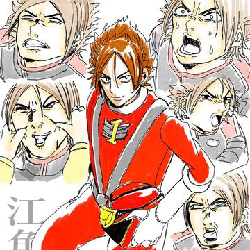 江角走輔らくがき