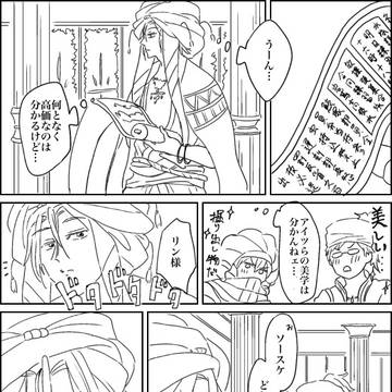 怜ちゃんが泳げない理由（終）