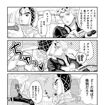 ＃星願ジョルミスペーパーラリー2025 寄稿漫画