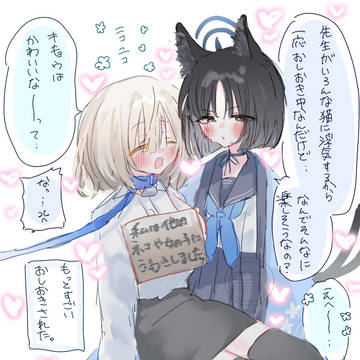 ブルアカ女先生まとめ