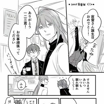 【独寂】ヒ腐マイ