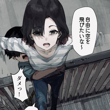 大人ってつらい?