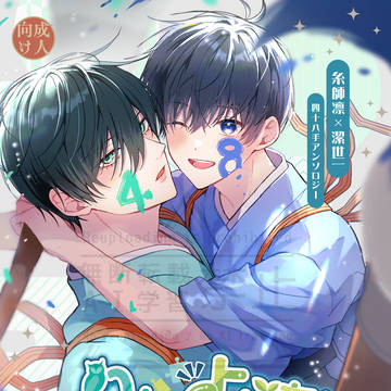 【通販のお知らせ】凛潔 四十八手アンソロジー