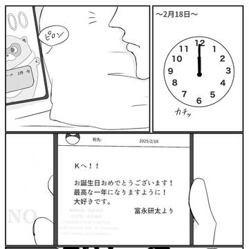 K富　一人先生のお誕生日