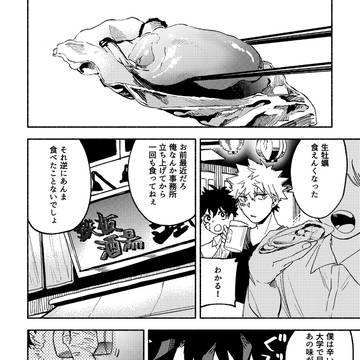 勝デクまんがまとめ