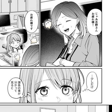 【創作】空気が「読める」新入社員と不愛想な先輩の話75話後編