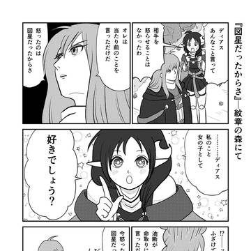 図星だったからさ