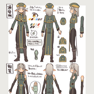 少年エルフ 簡易資料