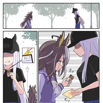 裏取引