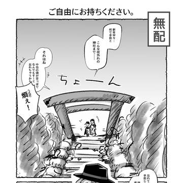 妖と祓屋ーおまけー