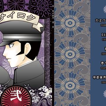 ライドウ再録本