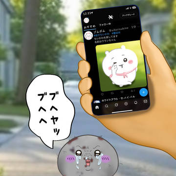 「ここにいるよ」