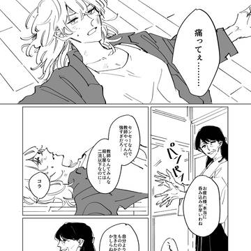 無題まんが 憬リオ(憬)/uzurion 英訳付