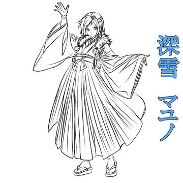 深雪マユノ