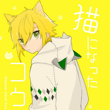 【にじそ10】新刊サンプル