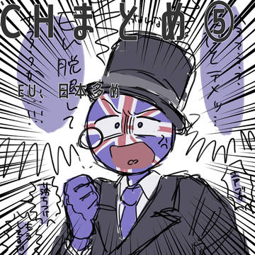 CHまとめ5