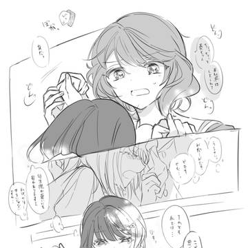 くみかなまとめ