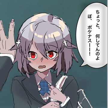 三途川ハカ