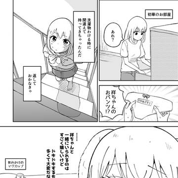 同棲は危険がいっぱい